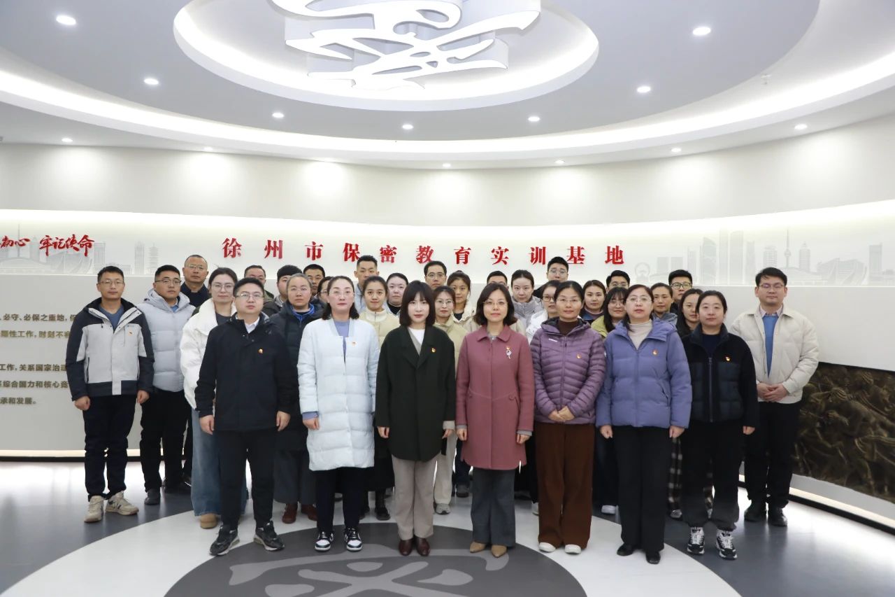 交控集團本部黨總支赴徐州市保密教育實(shí)訓基地開(kāi)展保密教育活動(dòng)