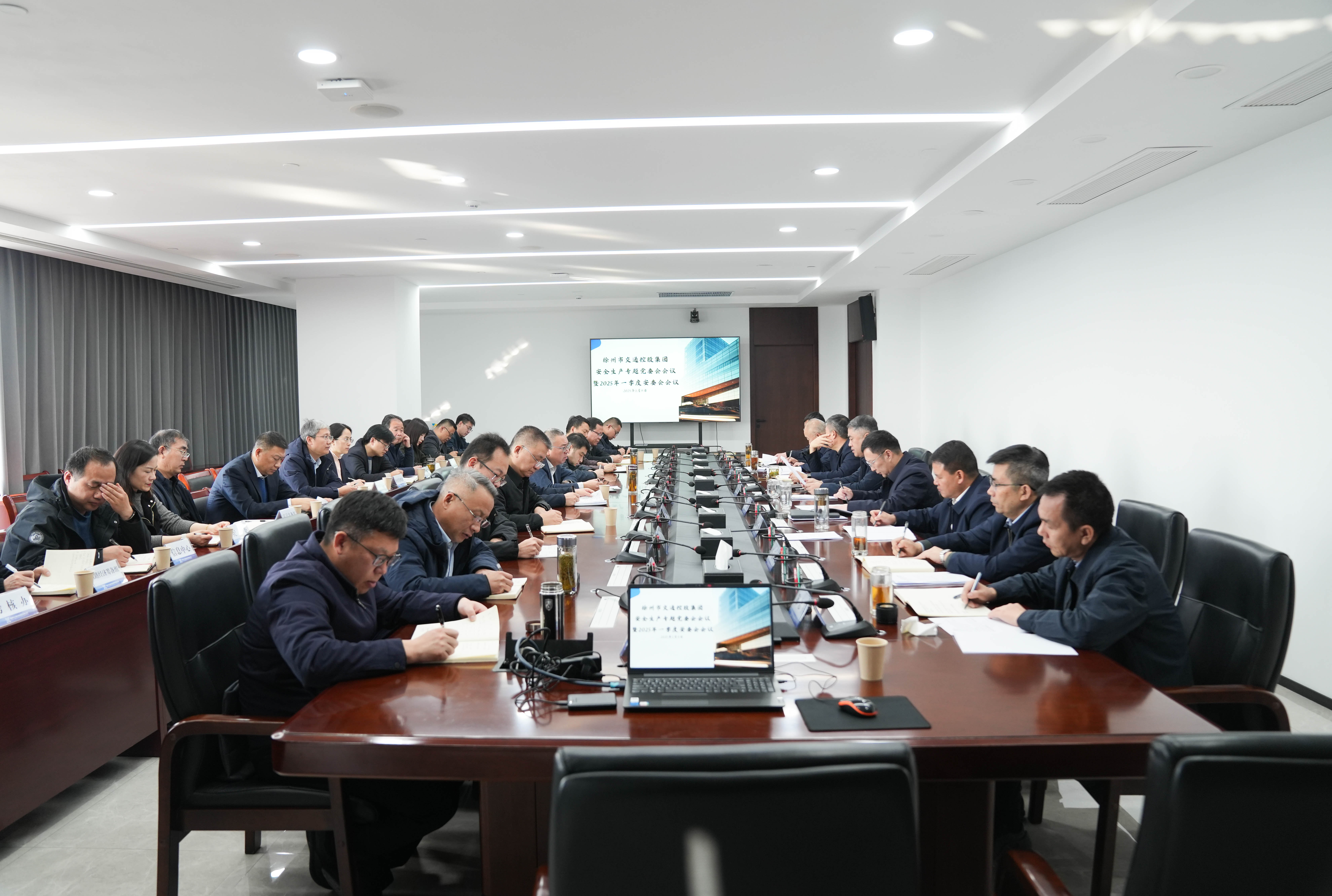 交控集團召開(kāi)安全生產(chǎn)專(zhuān)題黨委會(huì )會(huì )議暨2025年一季度安委會(huì )會(huì )議