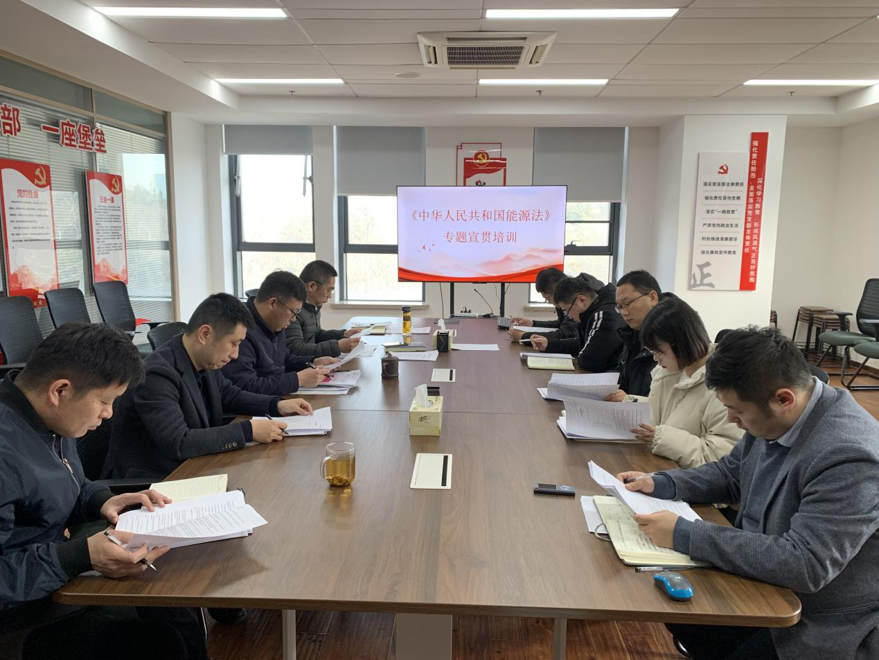 交控能源公司開(kāi)展《能源法》專(zhuān)題宣貫培訓