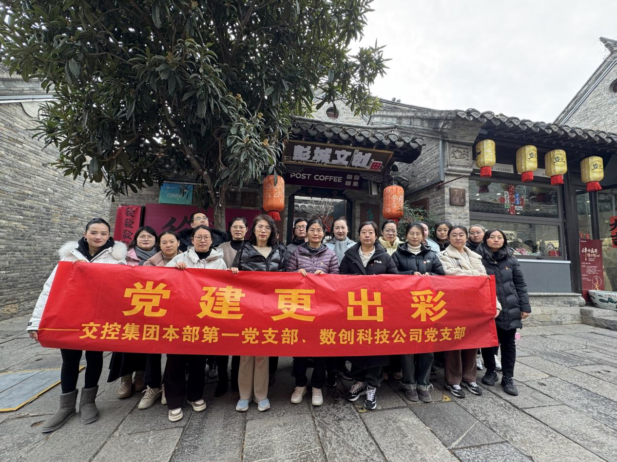 本部第一黨支部與數創(chuàng  )科技黨支部聯(lián)合開(kāi)展黨建共建活動(dòng)