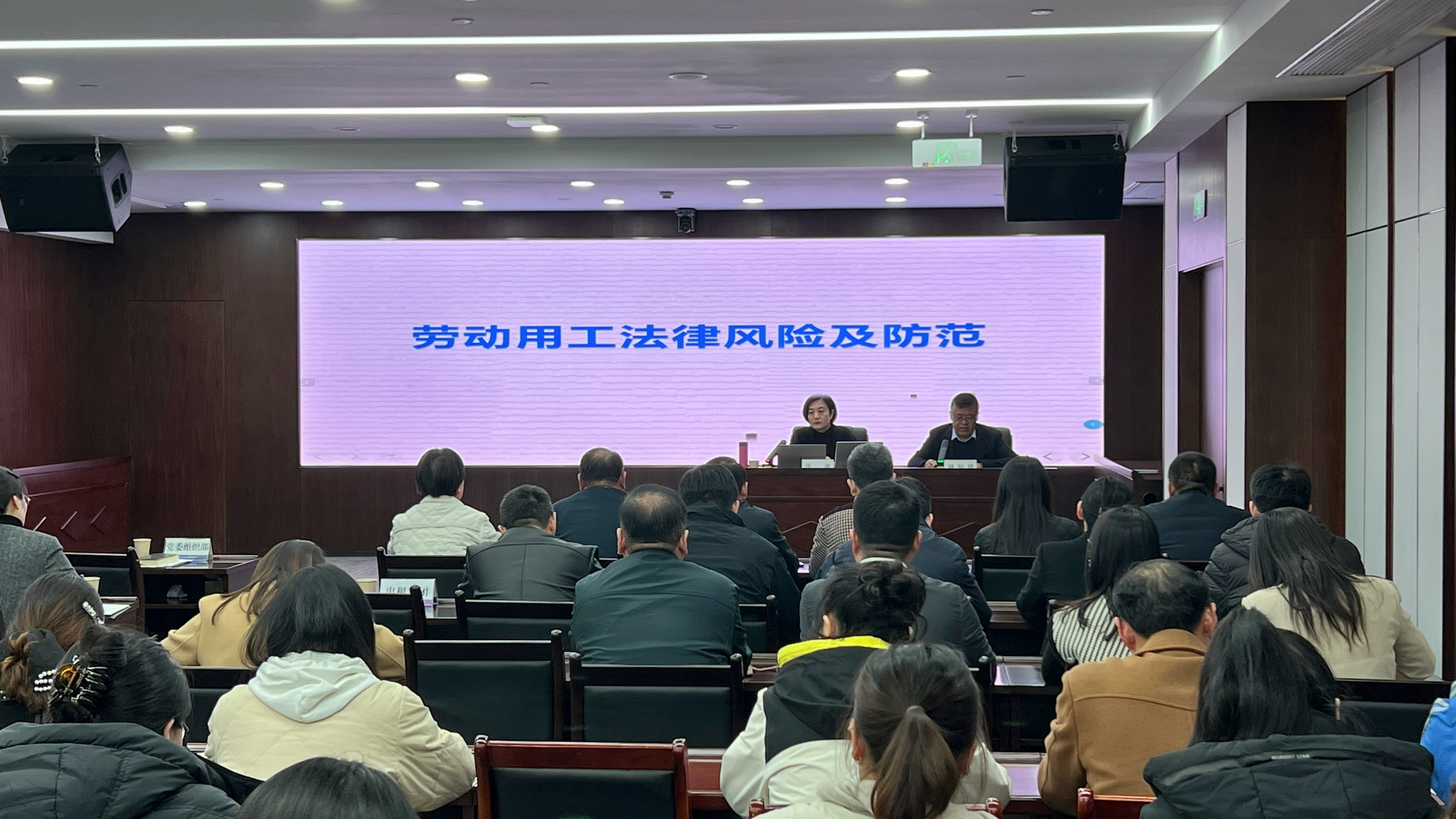 交控集團舉辦勞動(dòng)用工保障培訓
