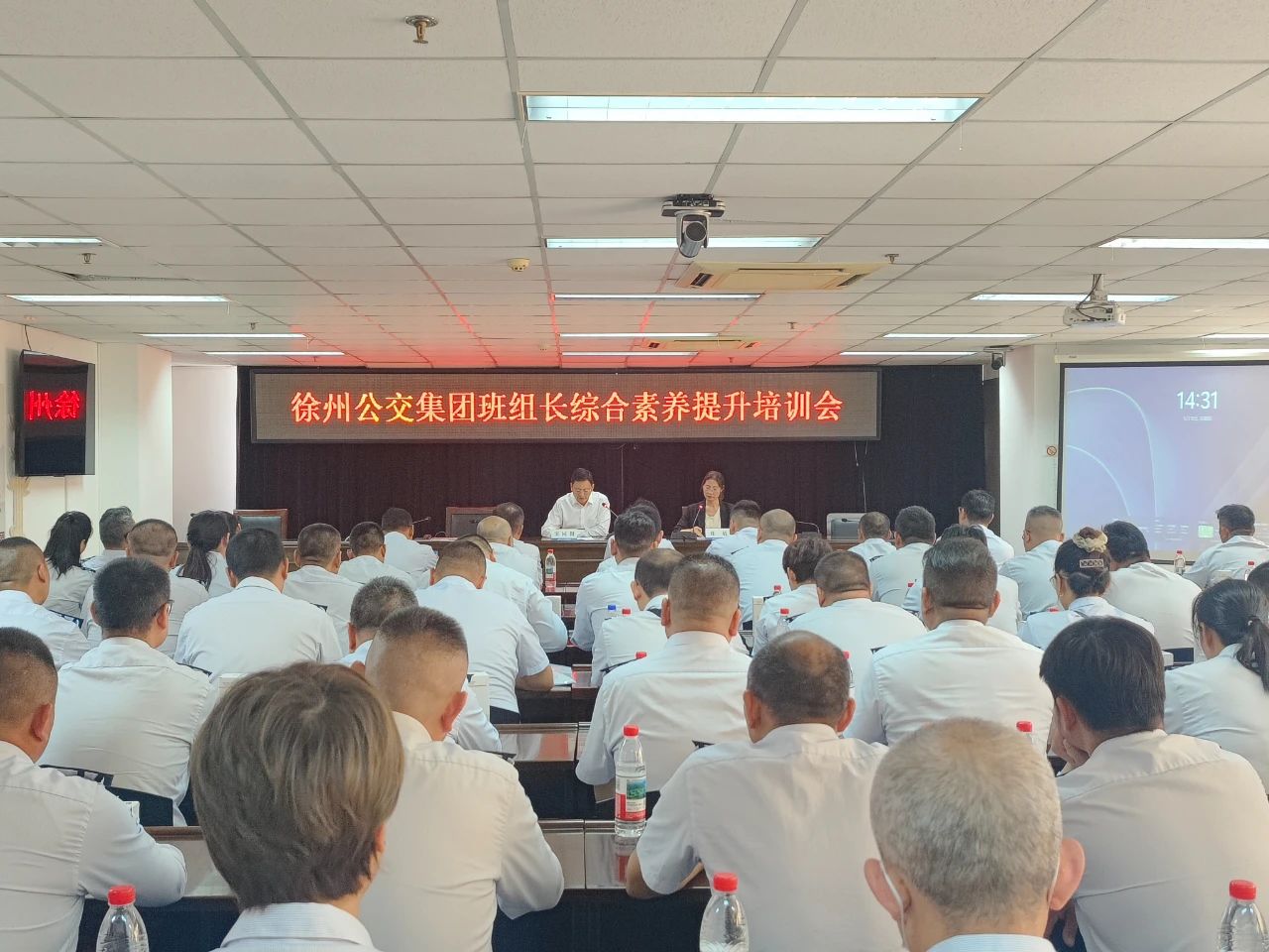 公交集團舉辦班組長(cháng)綜合素養培訓暨首次經(jīng)驗交流活動(dòng)