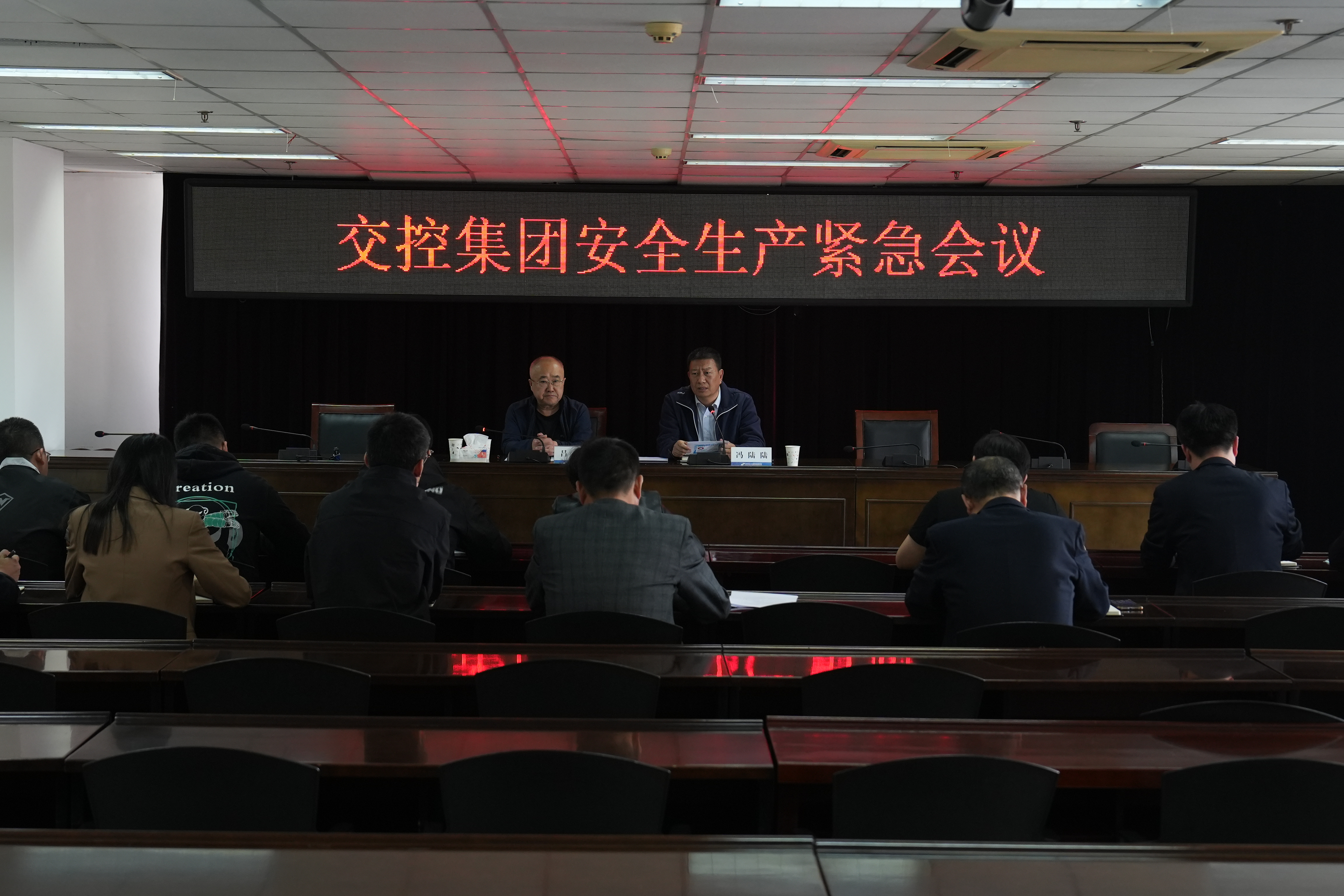 交控集團召開(kāi)安全生產(chǎn)緊急會(huì )議