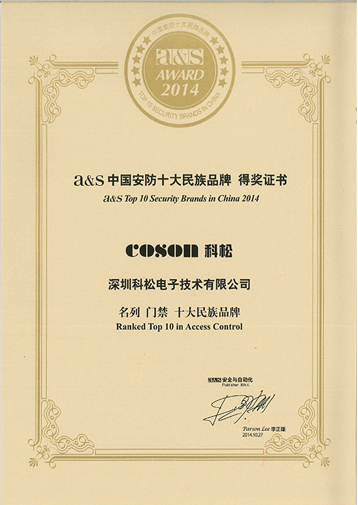 榮譽(yù)證書(shū)2014