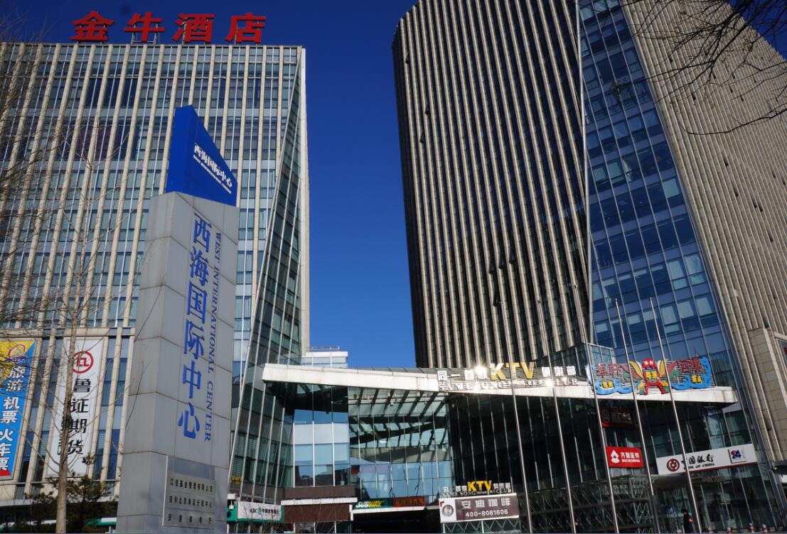 西海國際中心 西海國際中心