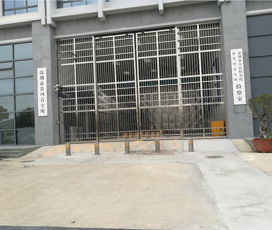 深圳龍崗看守所 深圳龍崗看守所